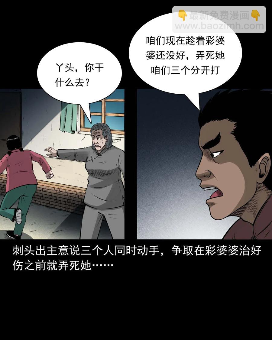 478 老烟鬼77(1/2)-第480话