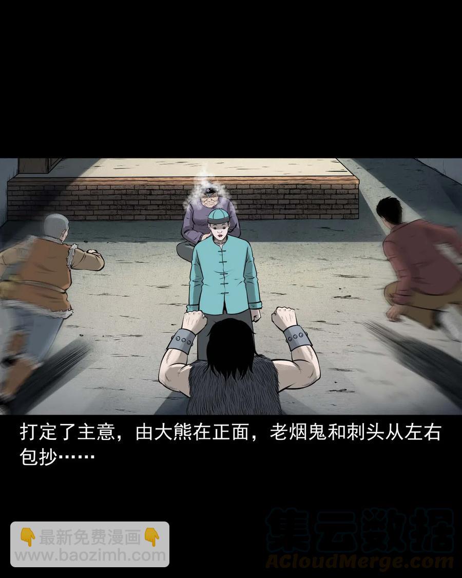 478 老烟鬼77(1/2)-第480话