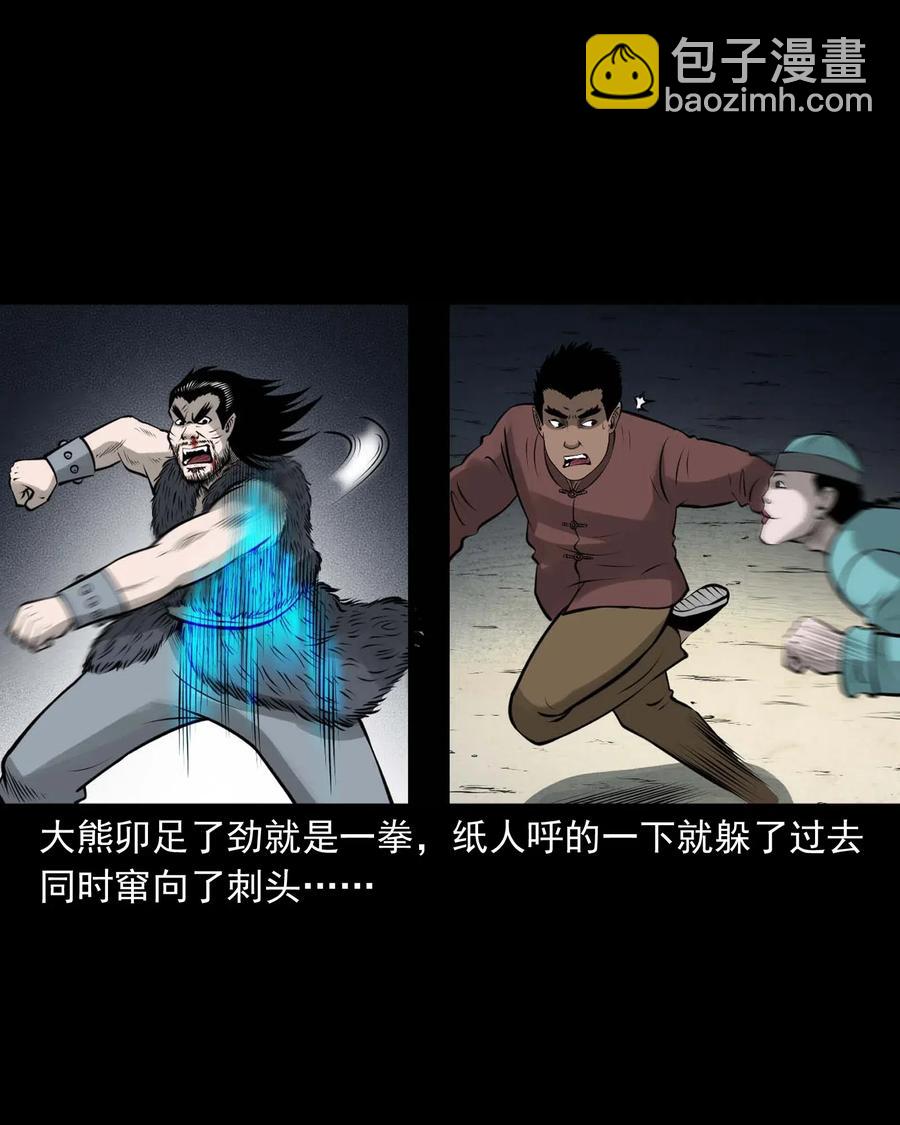 478 老烟鬼77(1/2)-第480话