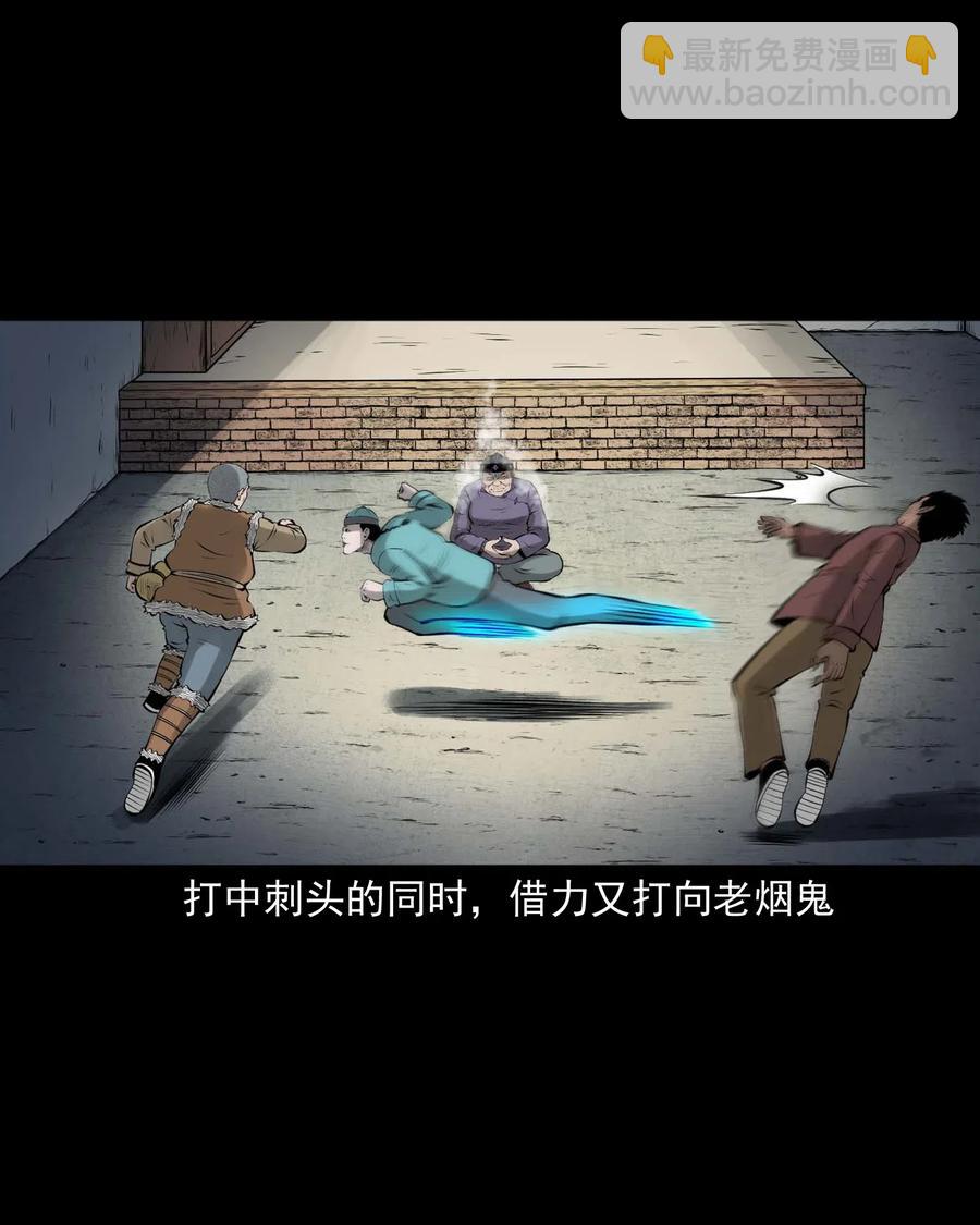 478 老烟鬼77(1/2)-第480话