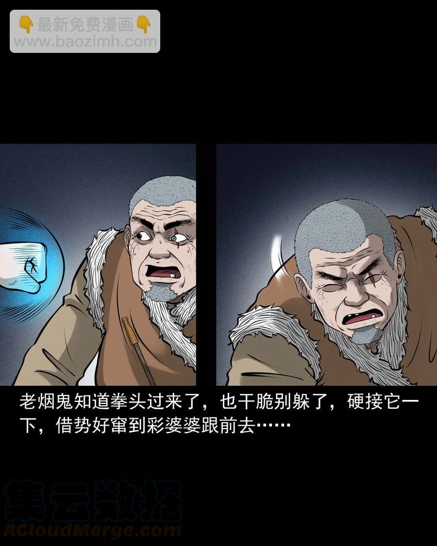 478 老烟鬼77(1/2)-第480话