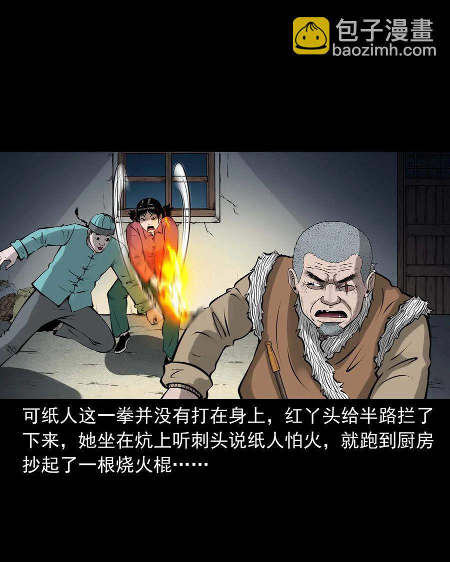 478 老烟鬼77(1/2)-第480话