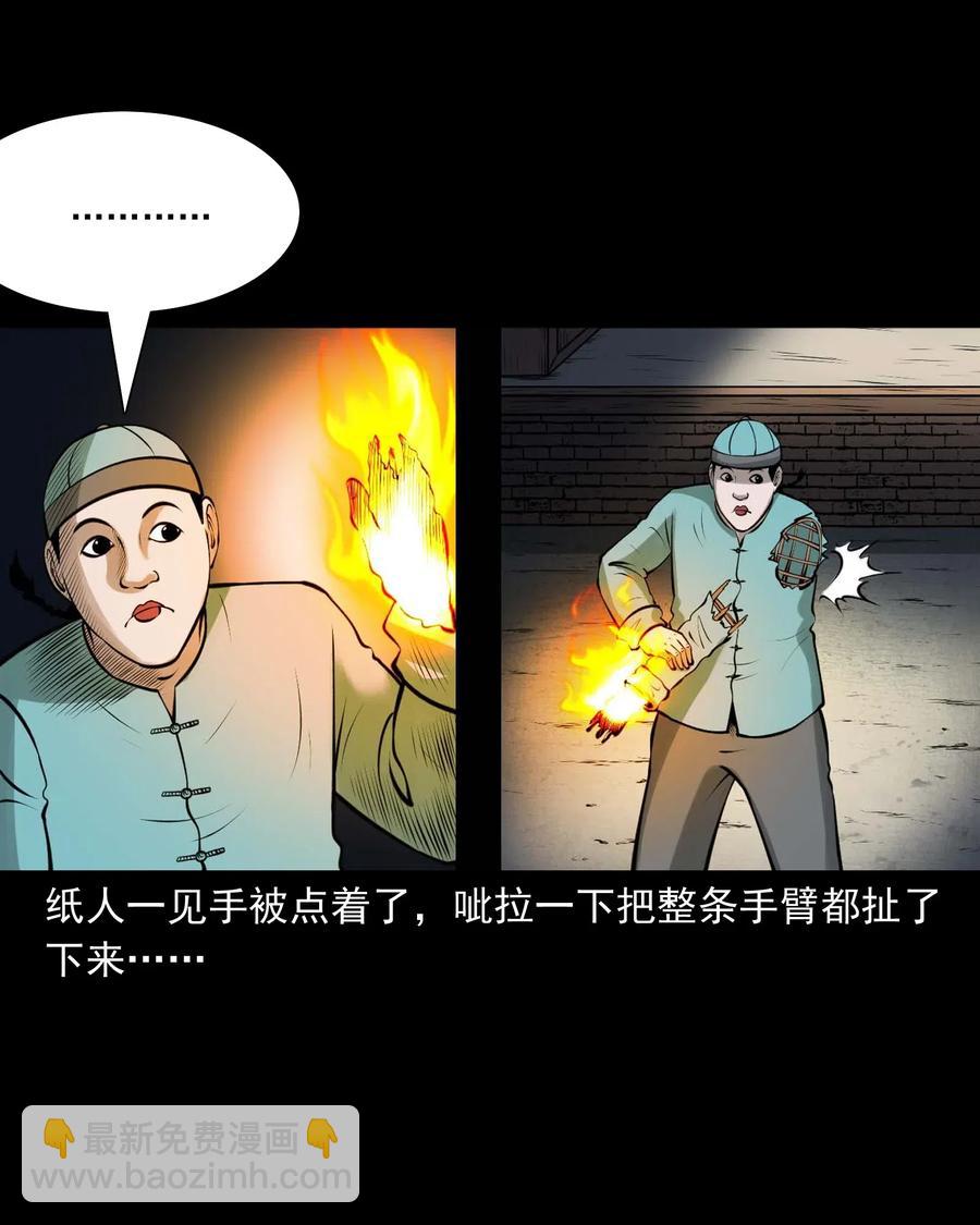 478 老烟鬼77(1/2)-第480话