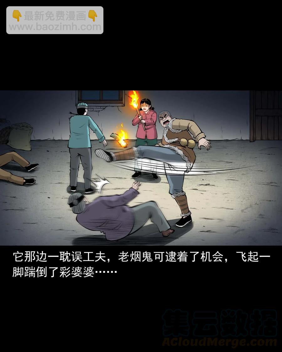 478 老烟鬼77(1/2)-第480话