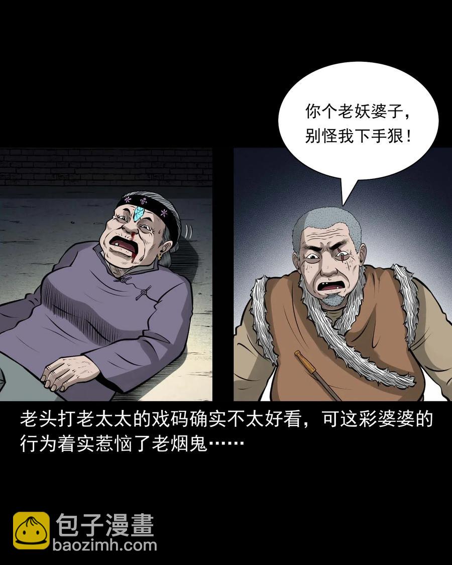 478 老烟鬼77(1/2)-第480话