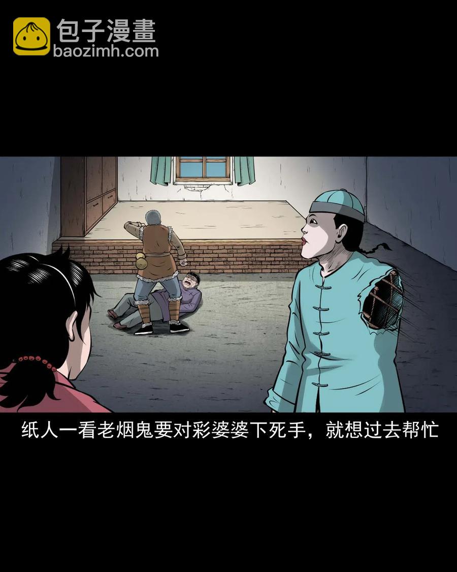 478 老烟鬼77(1/2)-第480话