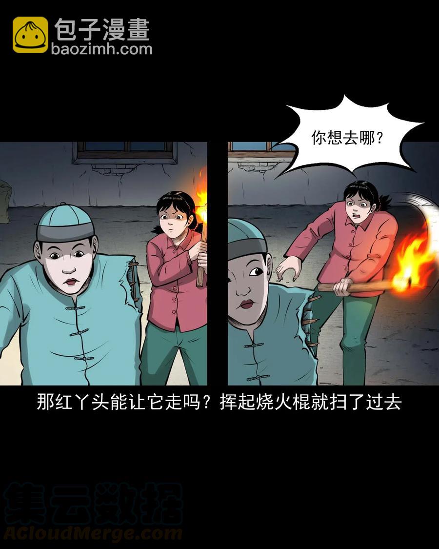 478 老烟鬼77(1/2)-第480话