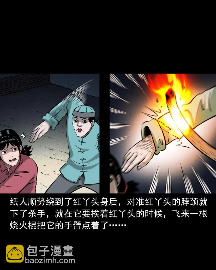 478 老烟鬼77(1/2)-第480话
