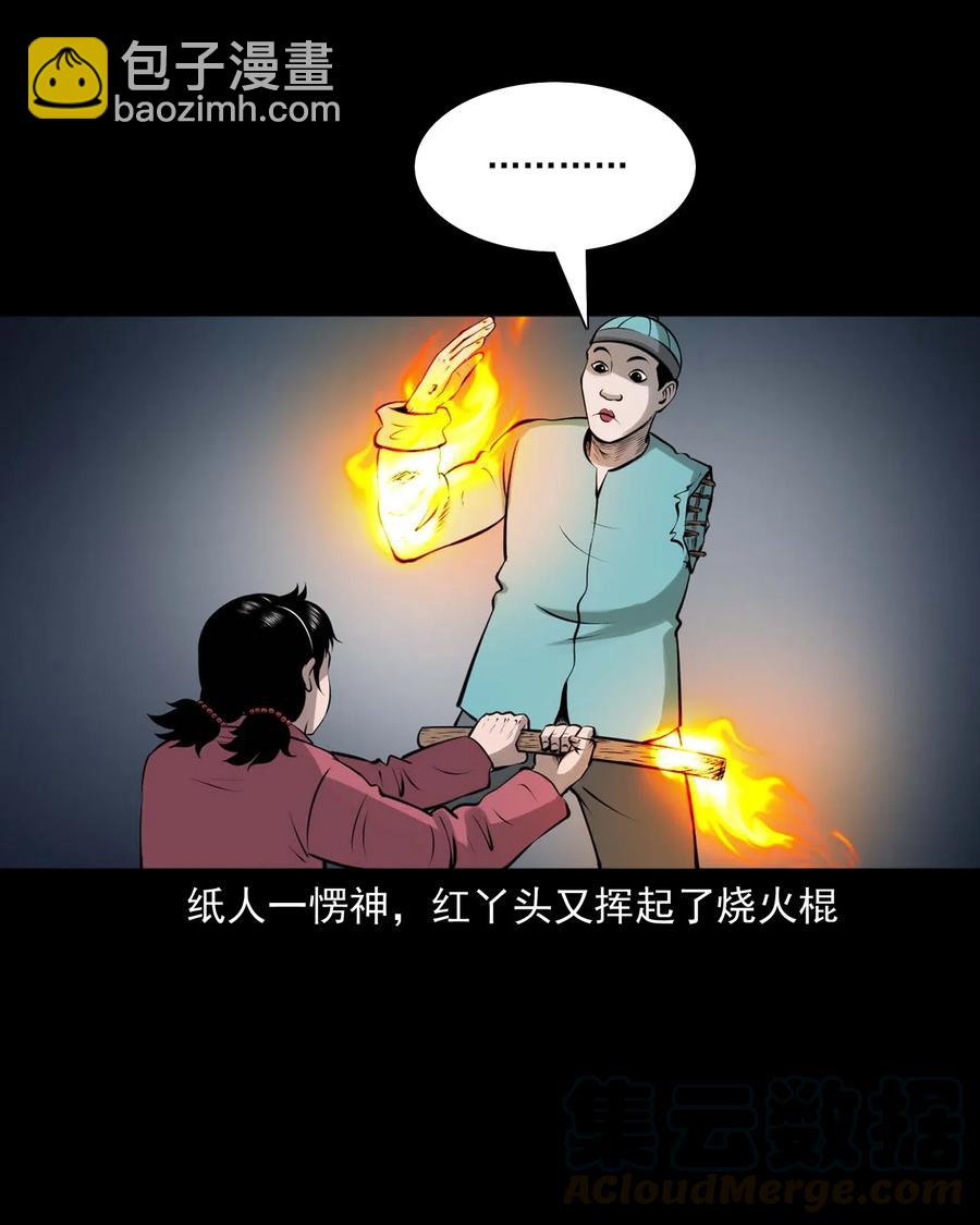 478 老烟鬼77(1/2)-第480话