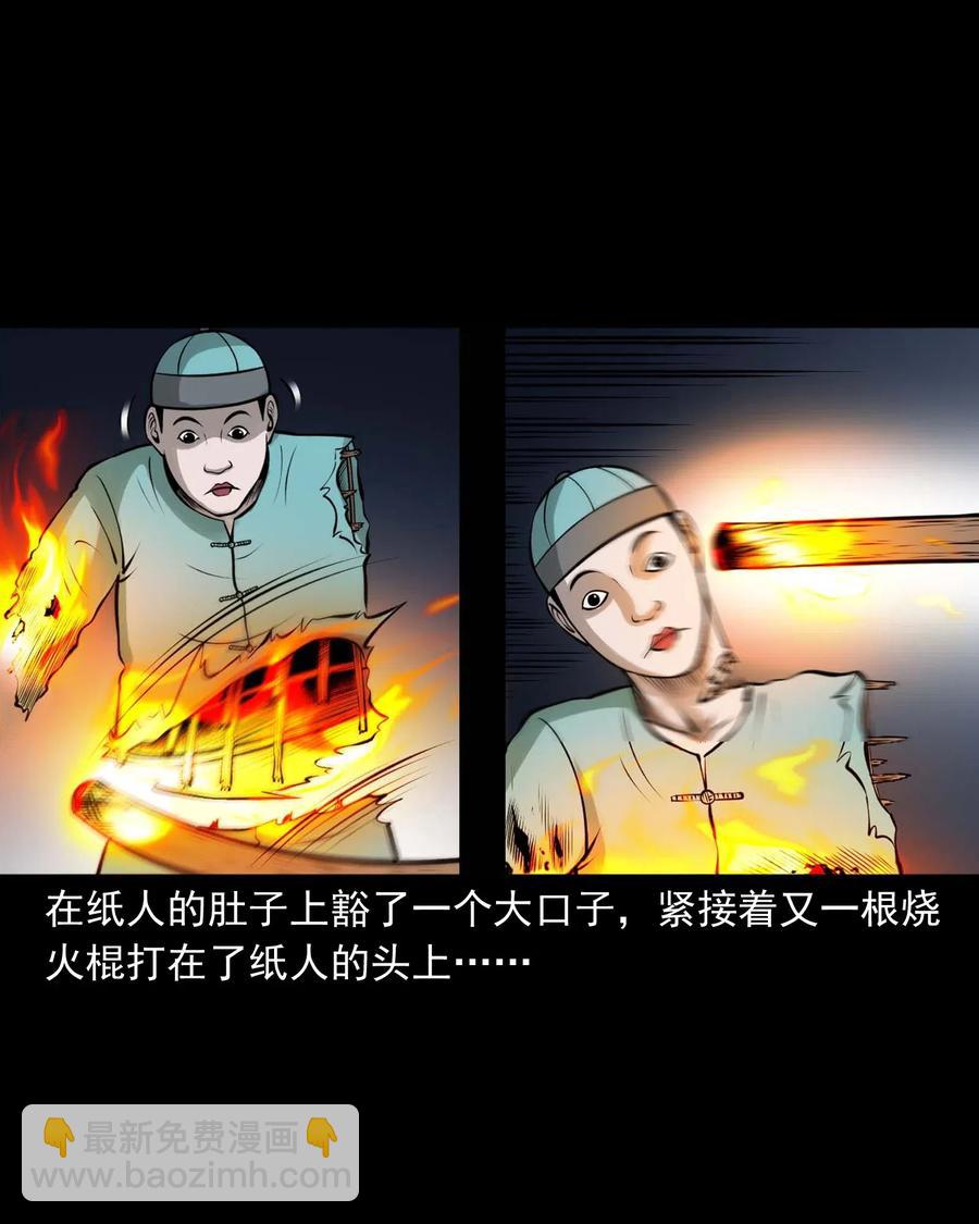 478 老烟鬼77(1/2)-第480话
