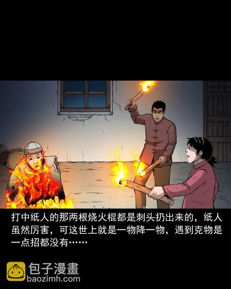 478 老烟鬼77(1/2)-第480话