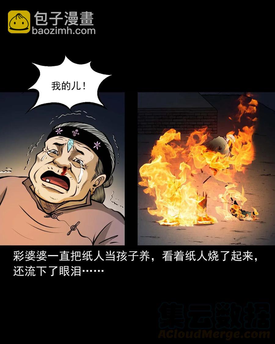 478 老烟鬼77(1/2)-第480话