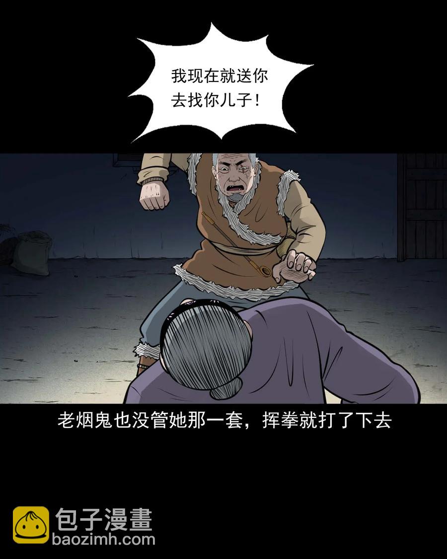 478 老烟鬼77(1/2)-第480话