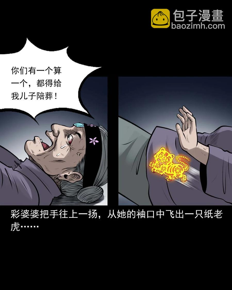 478 老烟鬼77(1/2)-第480话