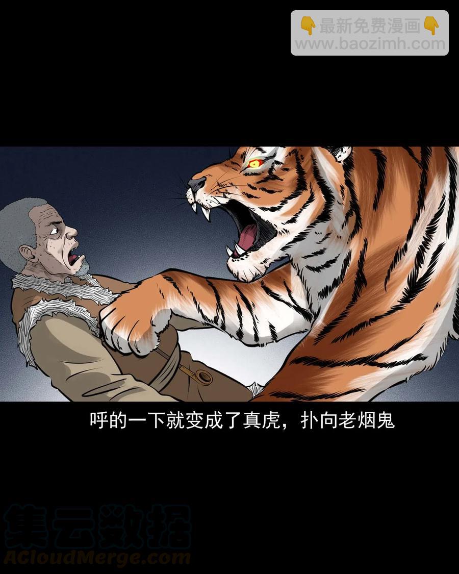 478 老烟鬼77(1/2)-第480话