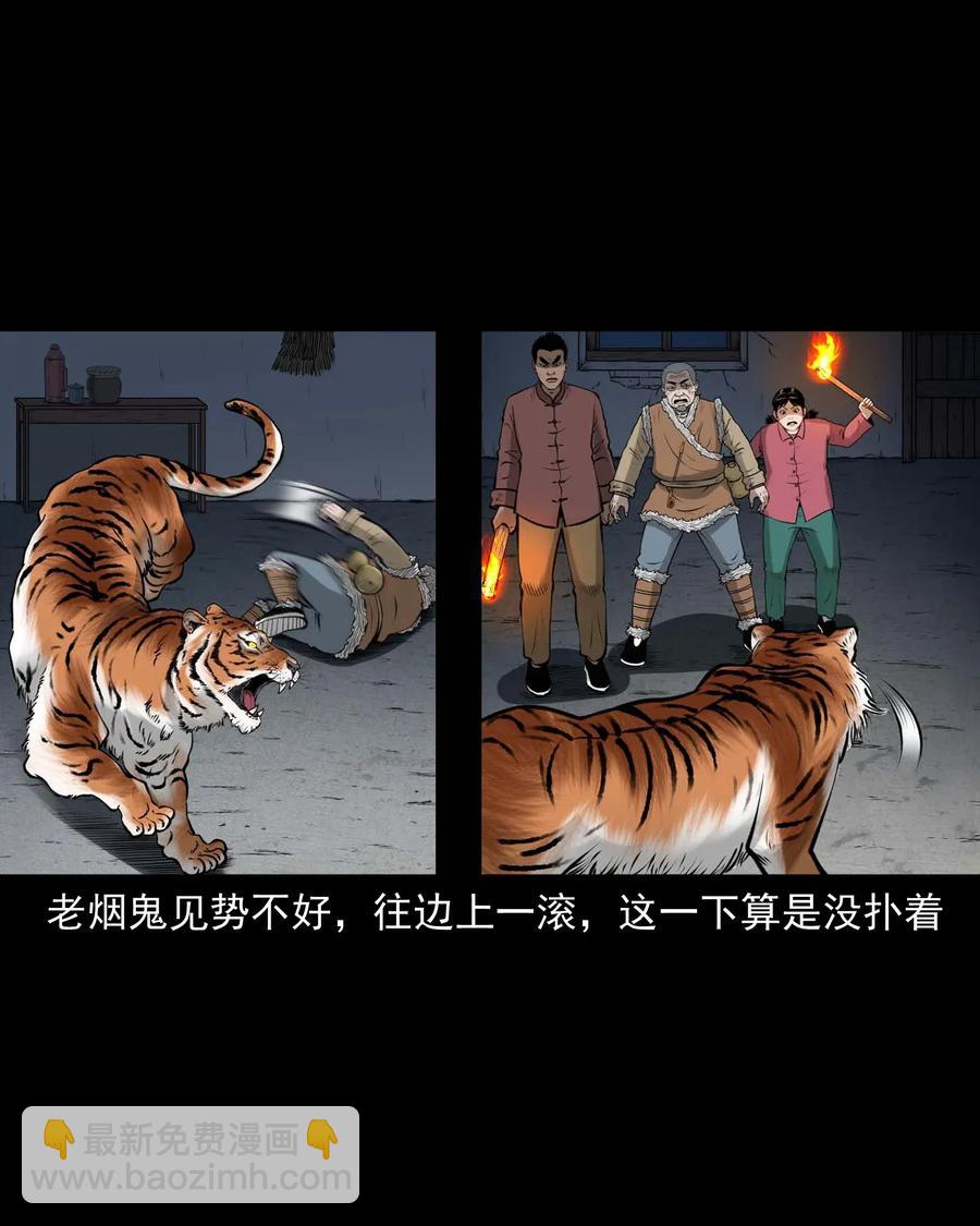 478 老烟鬼77(1/2)-第480话