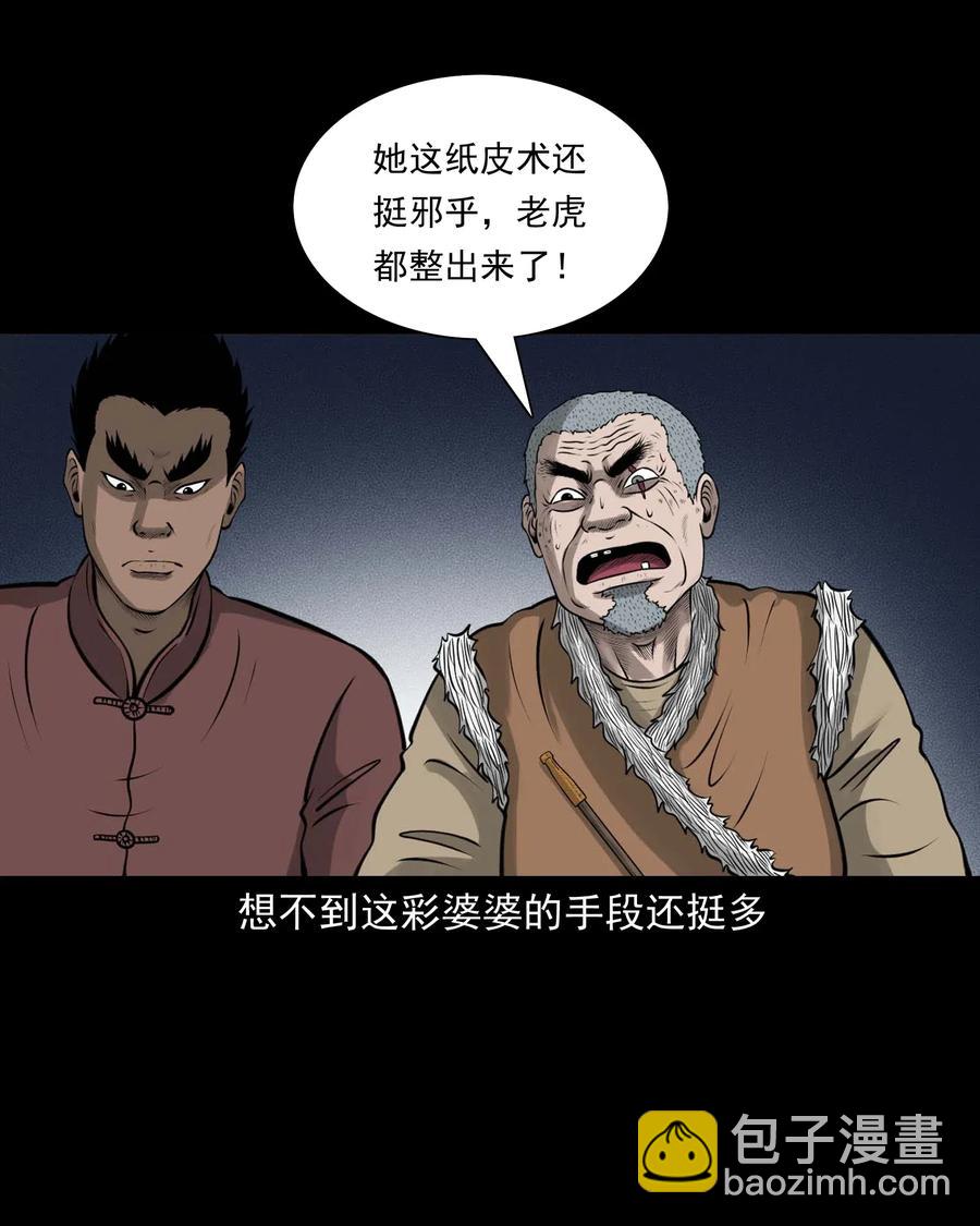 478 老烟鬼77(1/2)-第480话