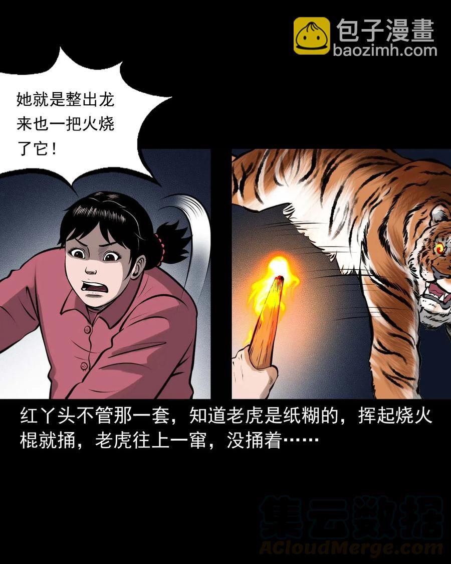 478 老烟鬼77(1/2)-第480话