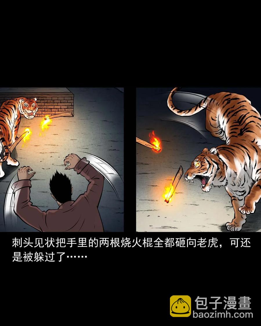 478 老烟鬼77(1/2)-第480话