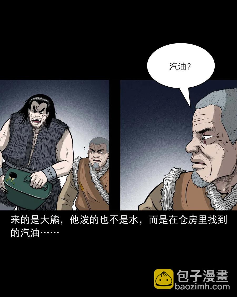 478 老烟鬼77(1/2)-第480话