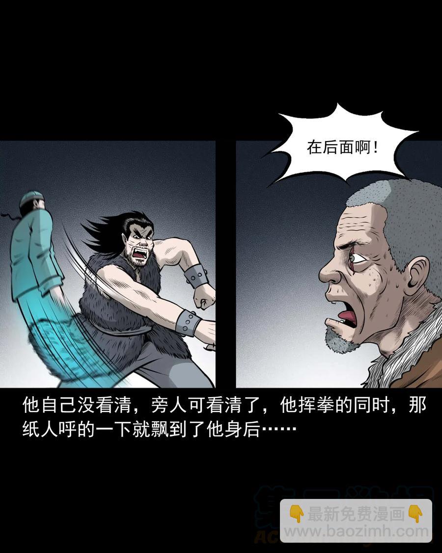 478 老烟鬼77(1/2)-第480话