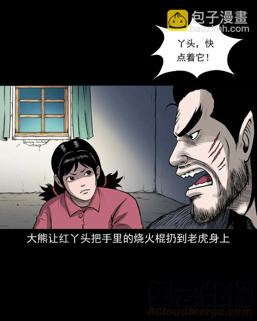 478 老烟鬼77(1/2)-第480话