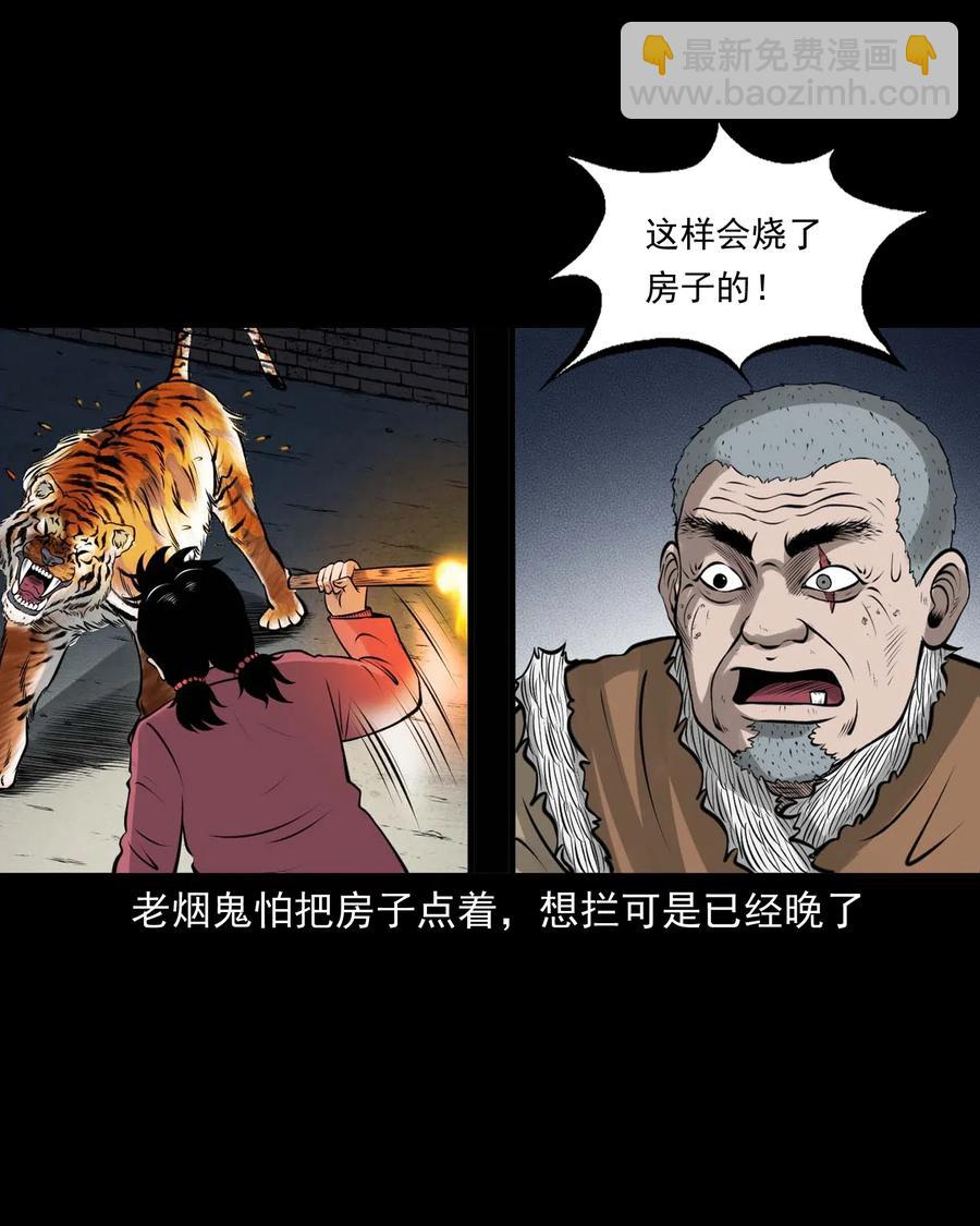478 老烟鬼77(1/2)-第480话