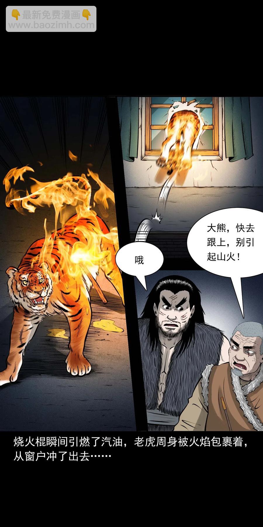 478 老烟鬼77(1/2)-第480话