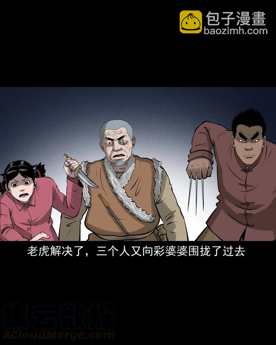 478 老烟鬼77(1/2)-第480话