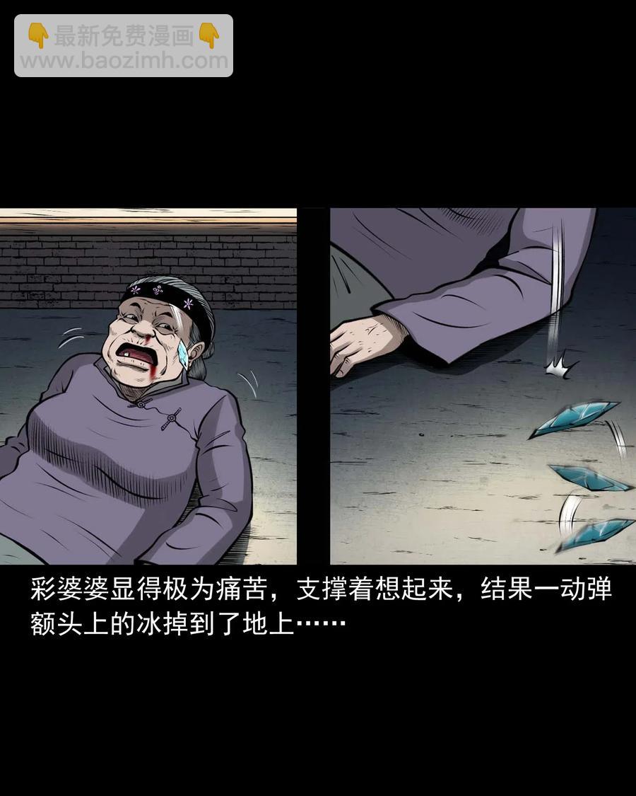 478 老烟鬼77(1/2)-第480话