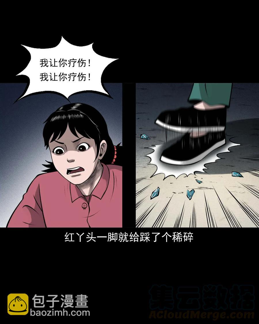 478 老烟鬼77(1/2)-第480话
