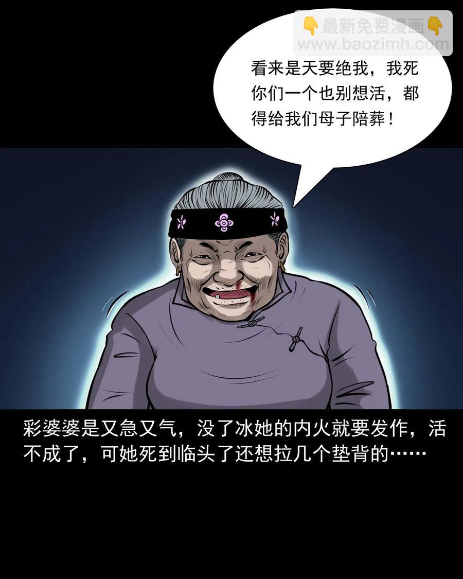 478 老烟鬼77(1/2)-第480话