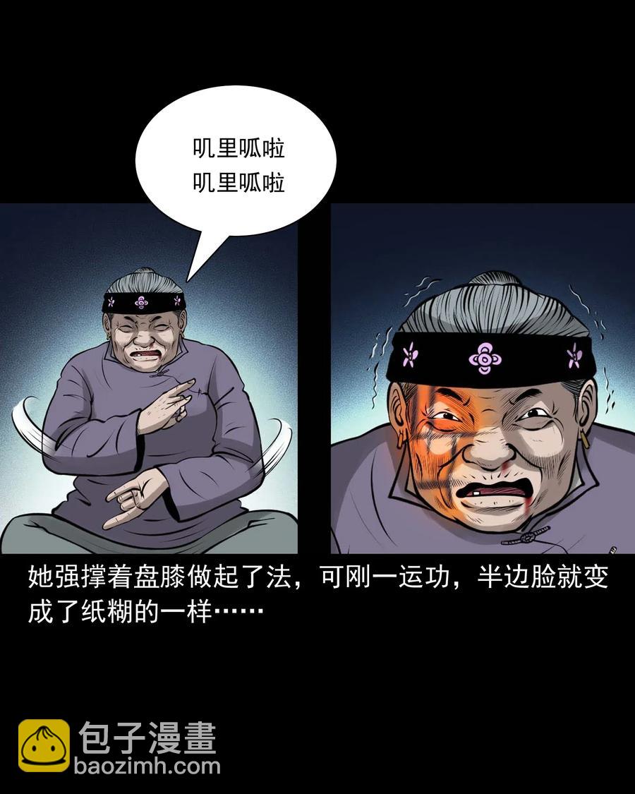 478 老烟鬼77(1/2)-第480话