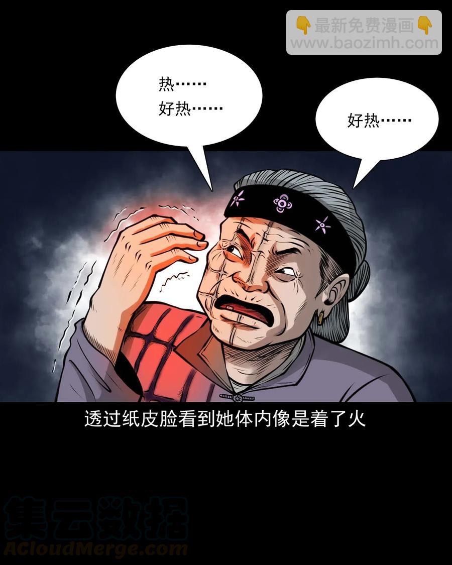 478 老烟鬼77(1/2)-第480话