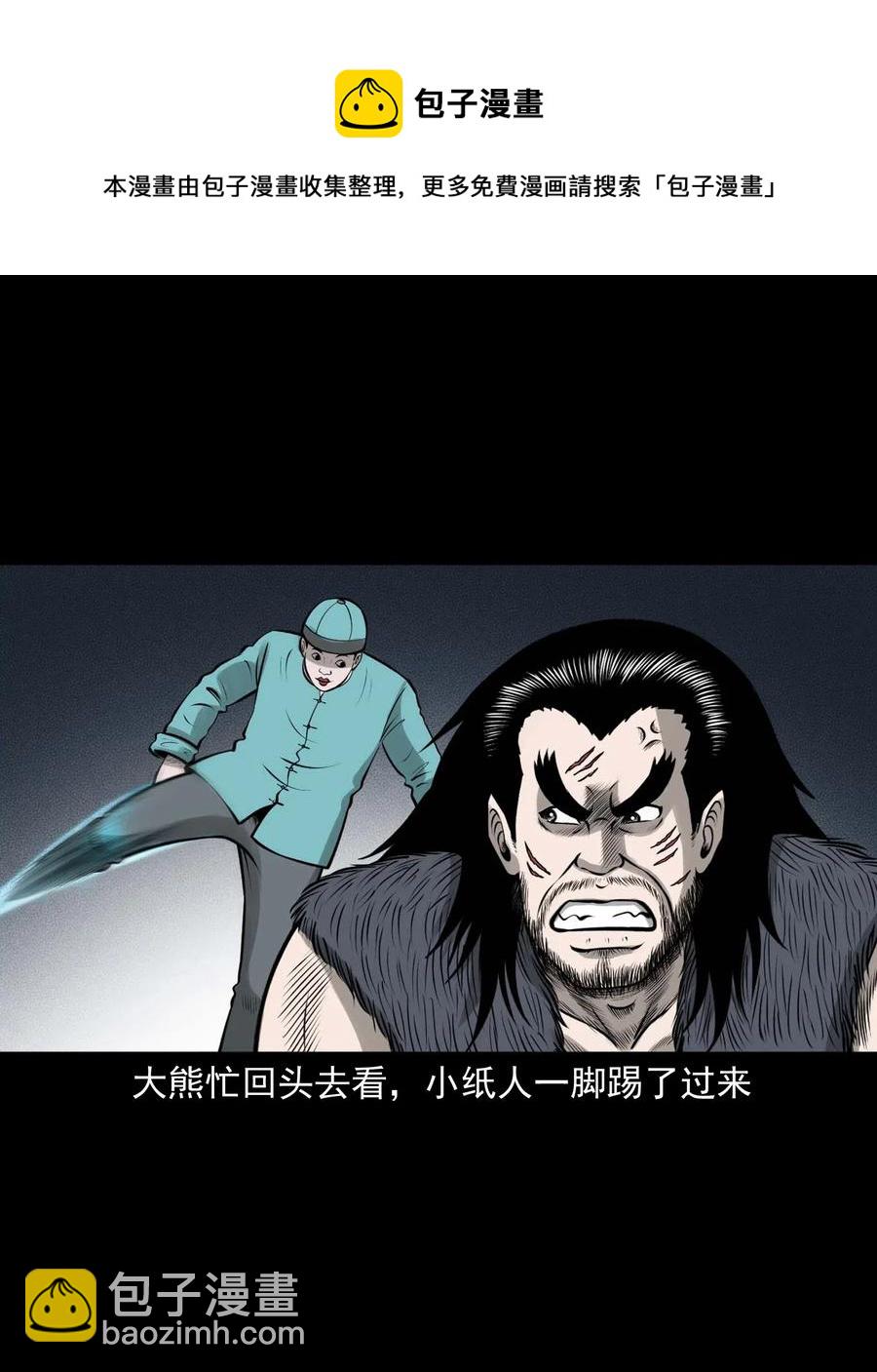 478 老烟鬼77(1/2)-第480话