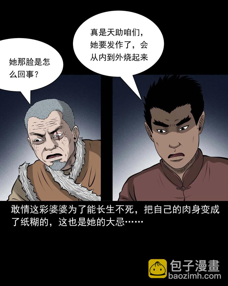 478 老烟鬼77(1/2)-第480话