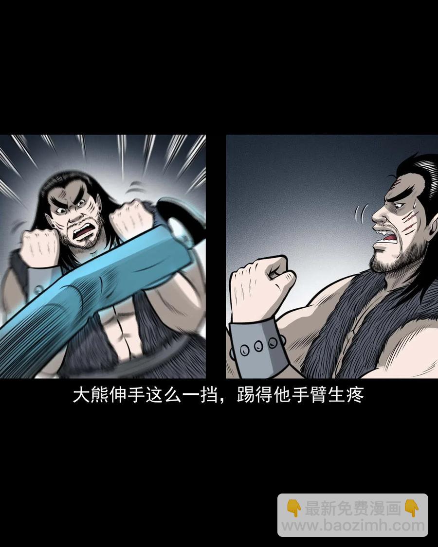 478 老烟鬼77(1/2)-第480话