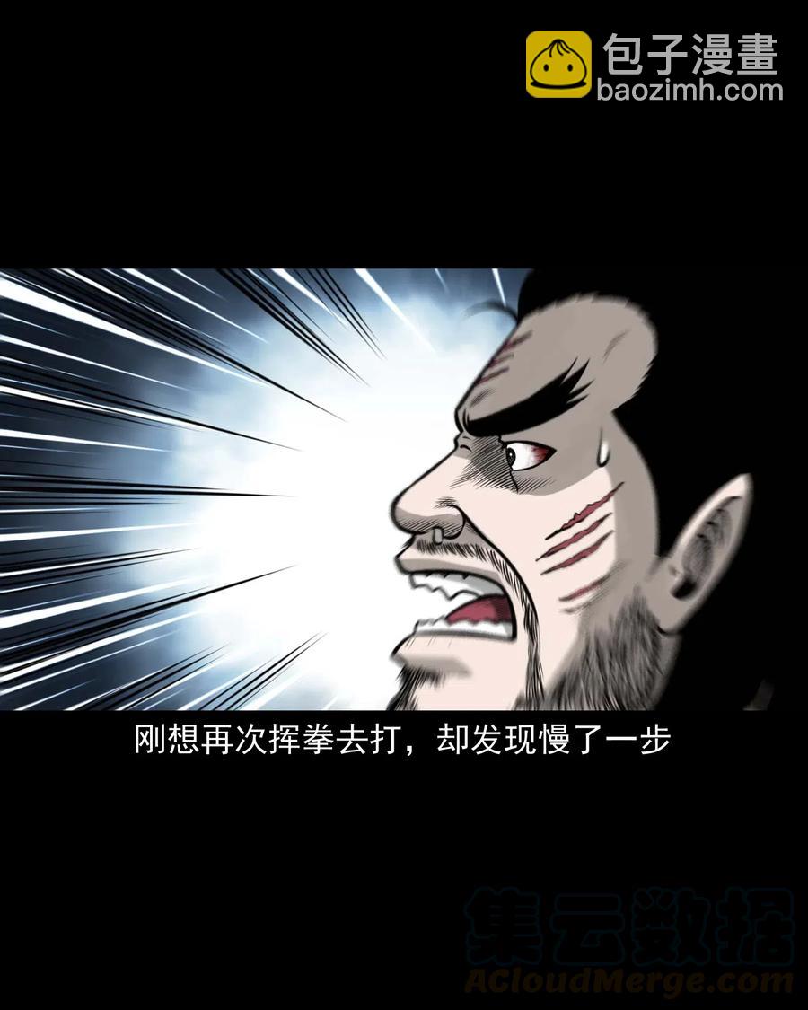 478 老烟鬼77(1/2)-第480话