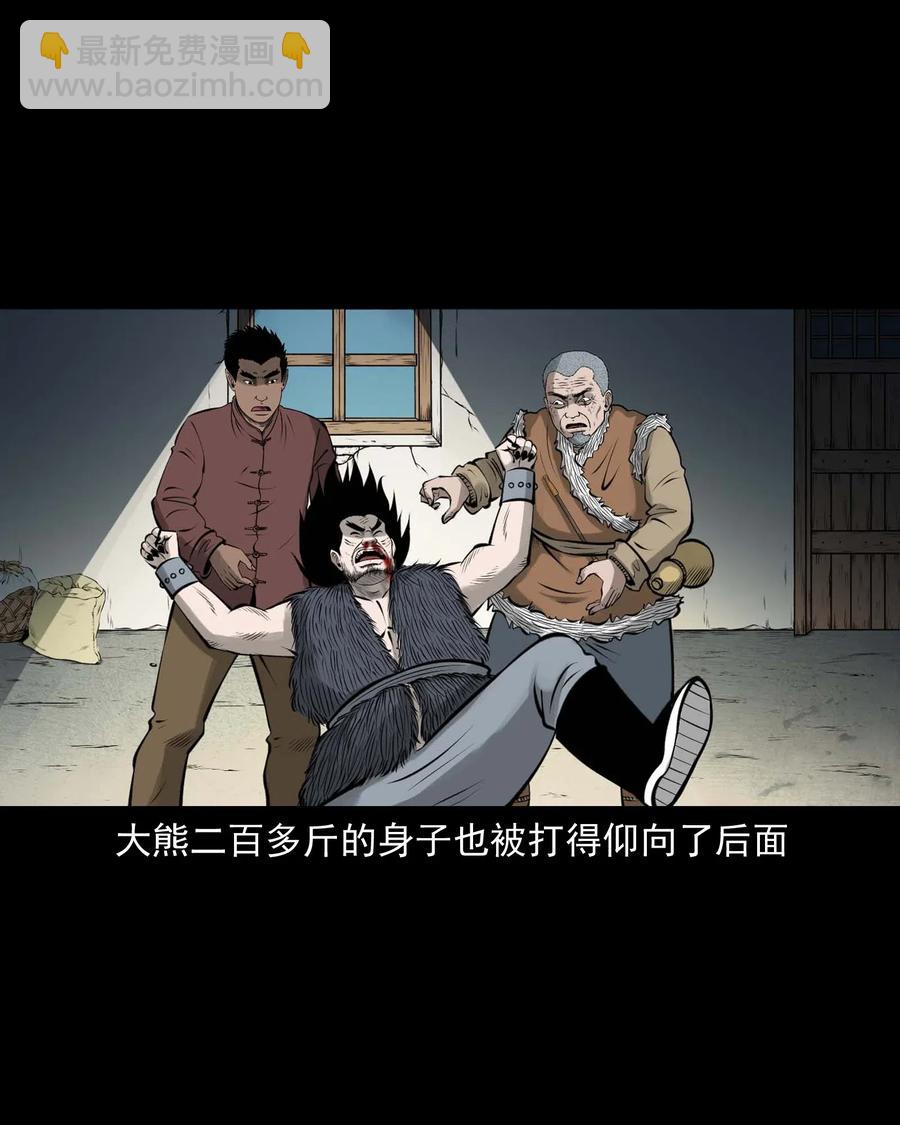 478 老烟鬼77(1/2)-第480话