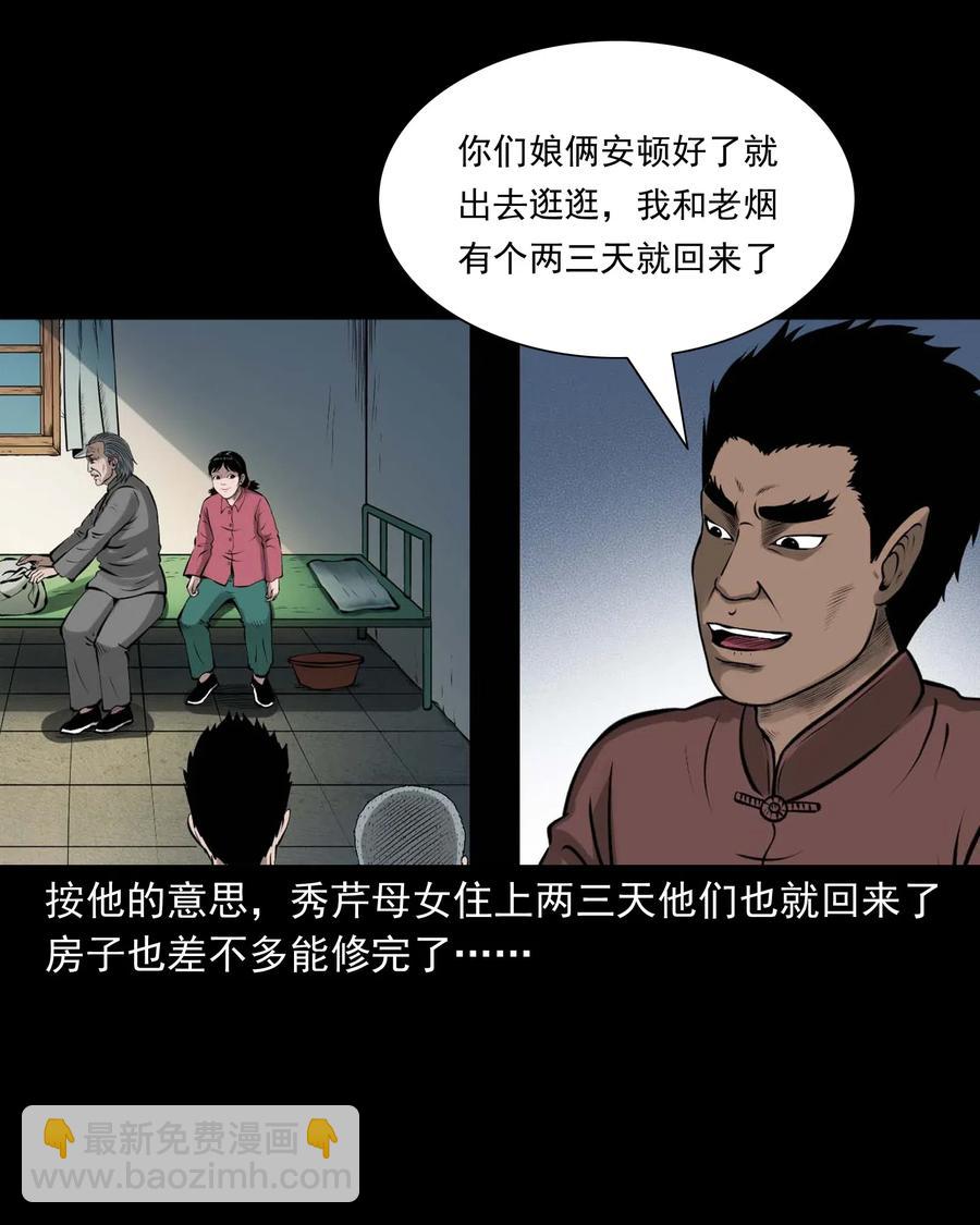 480 老烟鬼78(1/2)-第482话