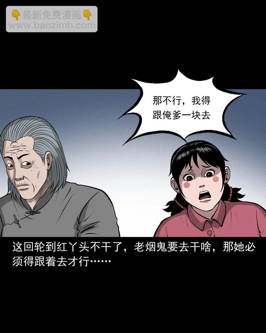 480 老烟鬼78(1/2)-第482话
