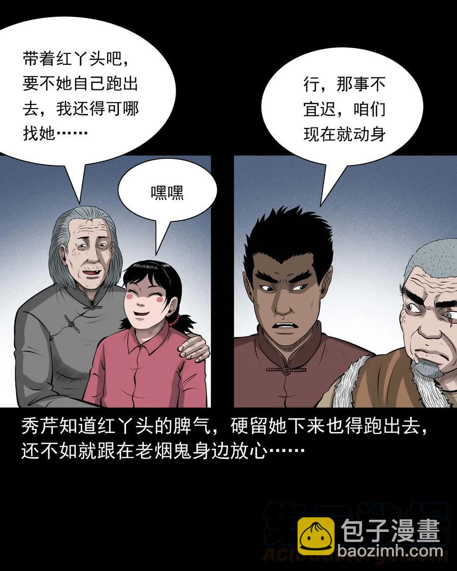 480 老烟鬼78(1/2)-第482话