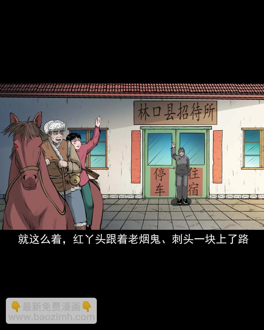 480 老烟鬼78(1/2)-第482话