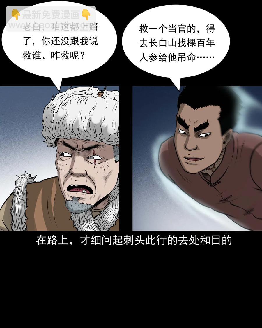 480 老烟鬼78(1/2)-第482话