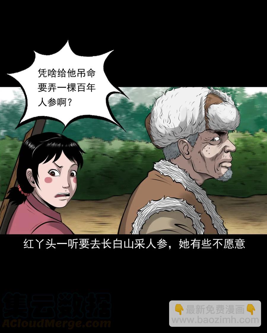 480 老烟鬼78(1/2)-第482话