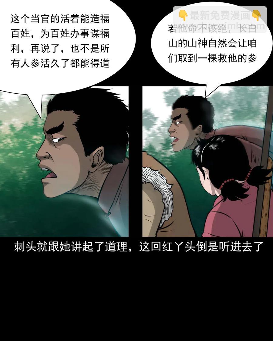 480 老烟鬼78(1/2)-第482话