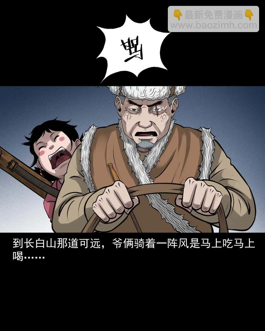 480 老烟鬼78(1/2)-第482话