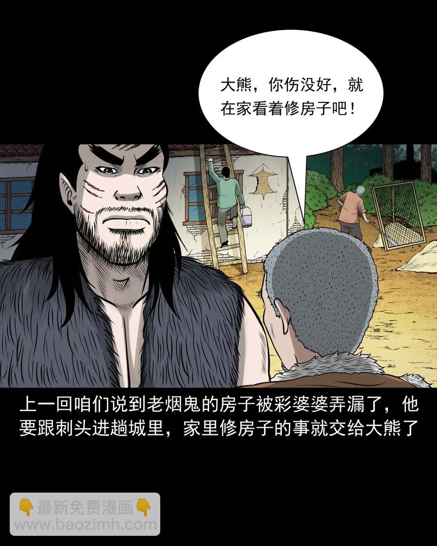 480 老烟鬼78(1/2)-第482话