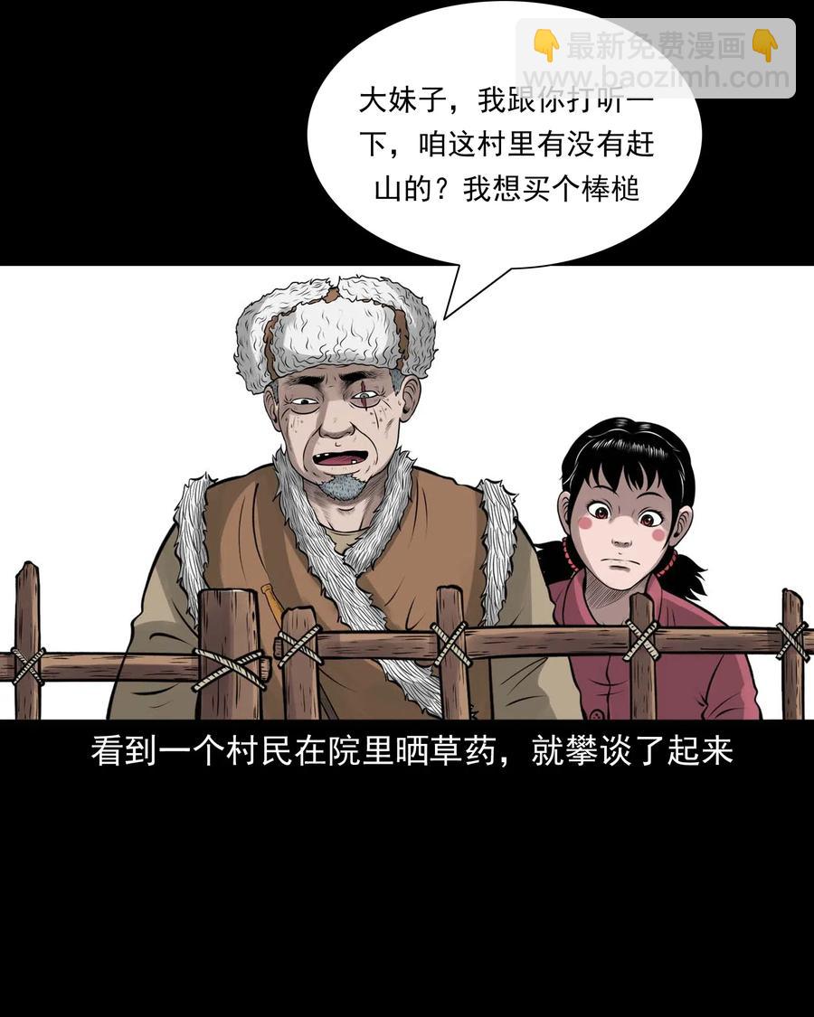 480 老烟鬼78(1/2)-第482话