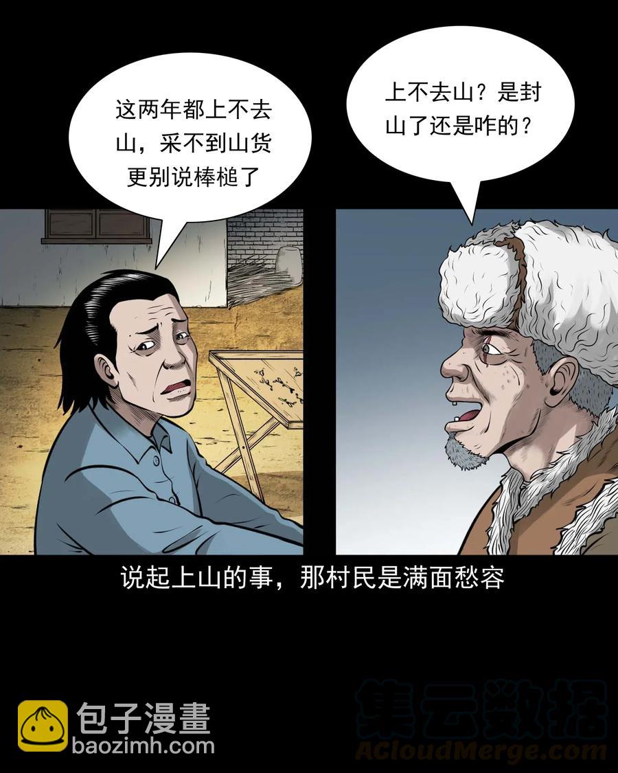 480 老烟鬼78(1/2)-第482话